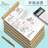 晨光（M&G）文具带防水PP书皮英语本36K小学生作业本子抄书练习本英文本四线三格14张 5本K36223A 实拍图