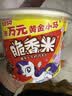 脆香米牛奶巧克力 碗装216g 休闲儿童零食 糖果 生日礼物 送礼 随机包装 实拍图