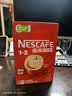 雀巢（Nestle）【樊振东同款】1+2原味低糖*速溶咖啡三合一冲调饮品90条1350g 实拍图