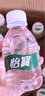 怡宝饮用纯净水210ml*24瓶 口袋水 整箱装 实拍图