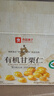 良品铺子有机甘栗仁500g/10袋免剥即食板栗仁糯叽整颗大栗子每日坚果送礼 实拍图