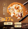 广州酒家核桃包750g 20个 早餐半成品早茶点心包子面点食品美食面点预制菜 实拍图