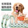 欢宠网猫咪驱虫项圈狗狗猫宠物狗猫圈除跳蚤猫猫幼猫小猫小狗体外去跳蚤 实拍图