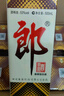 郎酒郎牌郎酒 酱香型白酒 53度 500mL*6瓶 整箱装 （年份包装随机） 实拍图