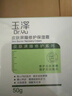 玉泽（Dr.Yu）焕白淡斑修护霜50g 美白淡斑提亮肤色护肤品 实拍图