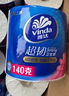 维达（Vinda）有芯卷纸 蓝色经典4层160克*27卷 厚韧耐用 卫生纸卷筒纸纸巾整箱 实拍图