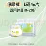 凯儿得乐丝薄日用纸尿裤L46片(9-14kg)大码婴儿超薄透气尿不湿 实拍图