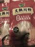 双塔火锅食材宽粉川粉配菜苕粉麻辣烫粉丝粉条方便速食200g*3袋 实拍图