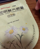 珍视明蒸汽眼罩青少年款发热遮光热敷睡眠舒缓眼部叶黄素21片 实拍图