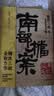 【京东自营包邮】 南部档案  南派三叔：盗墓笔记 南部档案 赠档案记录笔记本+书签 盗墓笔记系列全新力作 张新成、丁禹兮、姜珮瑶、富大龙领衔主演 文学小说  实拍图