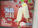明治海盐荔枝雪糕 46g*10支 彩盒装 实拍图