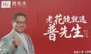 普先生老花镜男女进口高清防蓝光老光老花眼镜记忆钛76035 300度65-69岁 实拍图