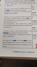 【TED精读计划】---软皮活页TED演讲稿赠送双语音频视频口语纸质版活页B5本可拆精选演讲--英语四六级雅思托福2024每日精读计划 【2册】TED精读计划1+2 实拍图