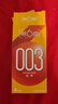 第六感避孕套 003超薄玻尿酸22只含赠 安全套套男专用裸感成人情趣用品 实拍图