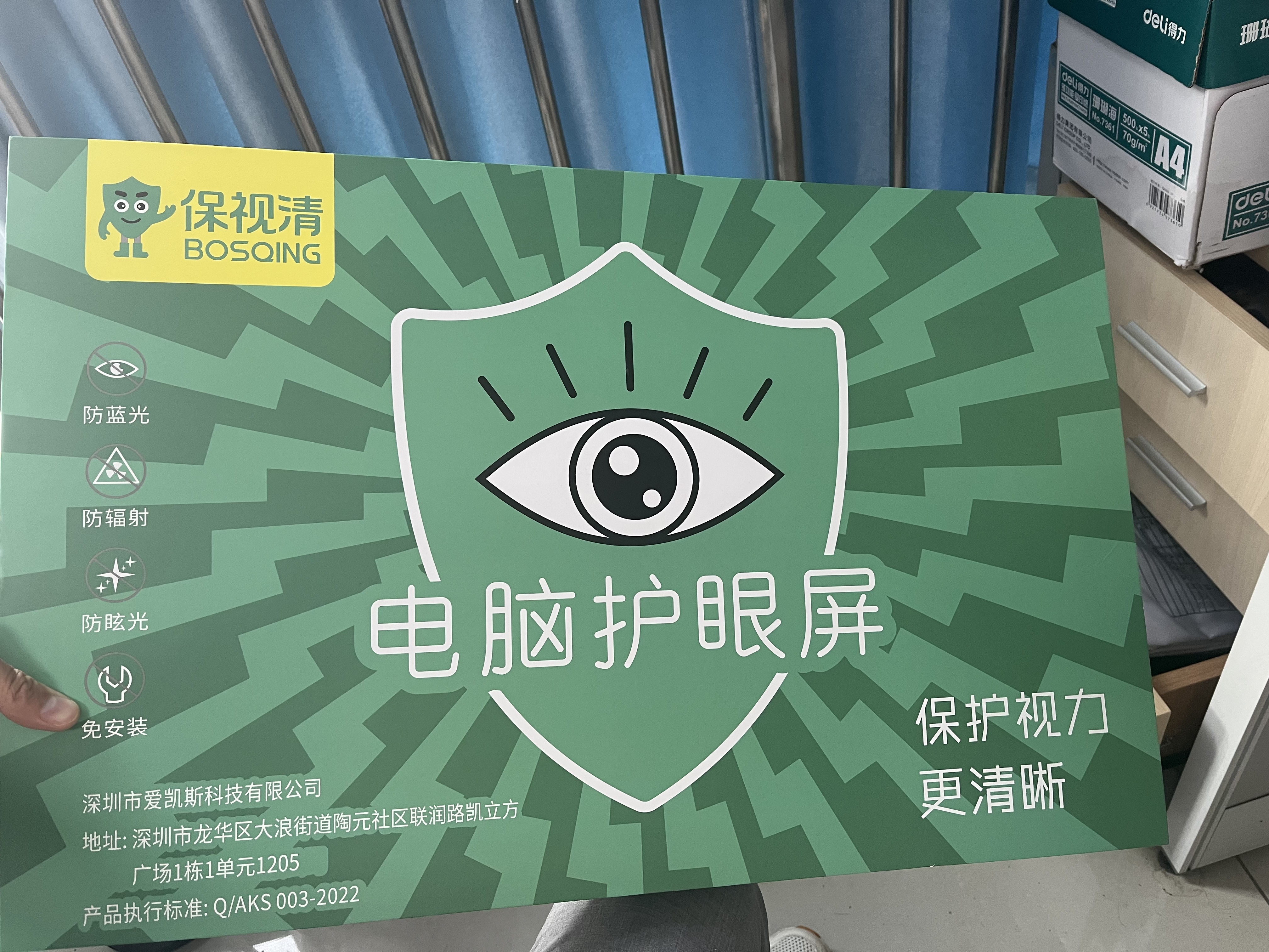 保视清【眼科中心认证】防蓝光电脑保护屏护眼台式保护膜挂式防反光眩光防辐射oled显示器屏幕膜罩27英寸 实拍图