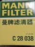 曼牌滤清器（MANNFILTER）空气滤芯格汽车保养专用配件适用于宝马 5系 525 528 530li 18款及以后 晒单实拍图
