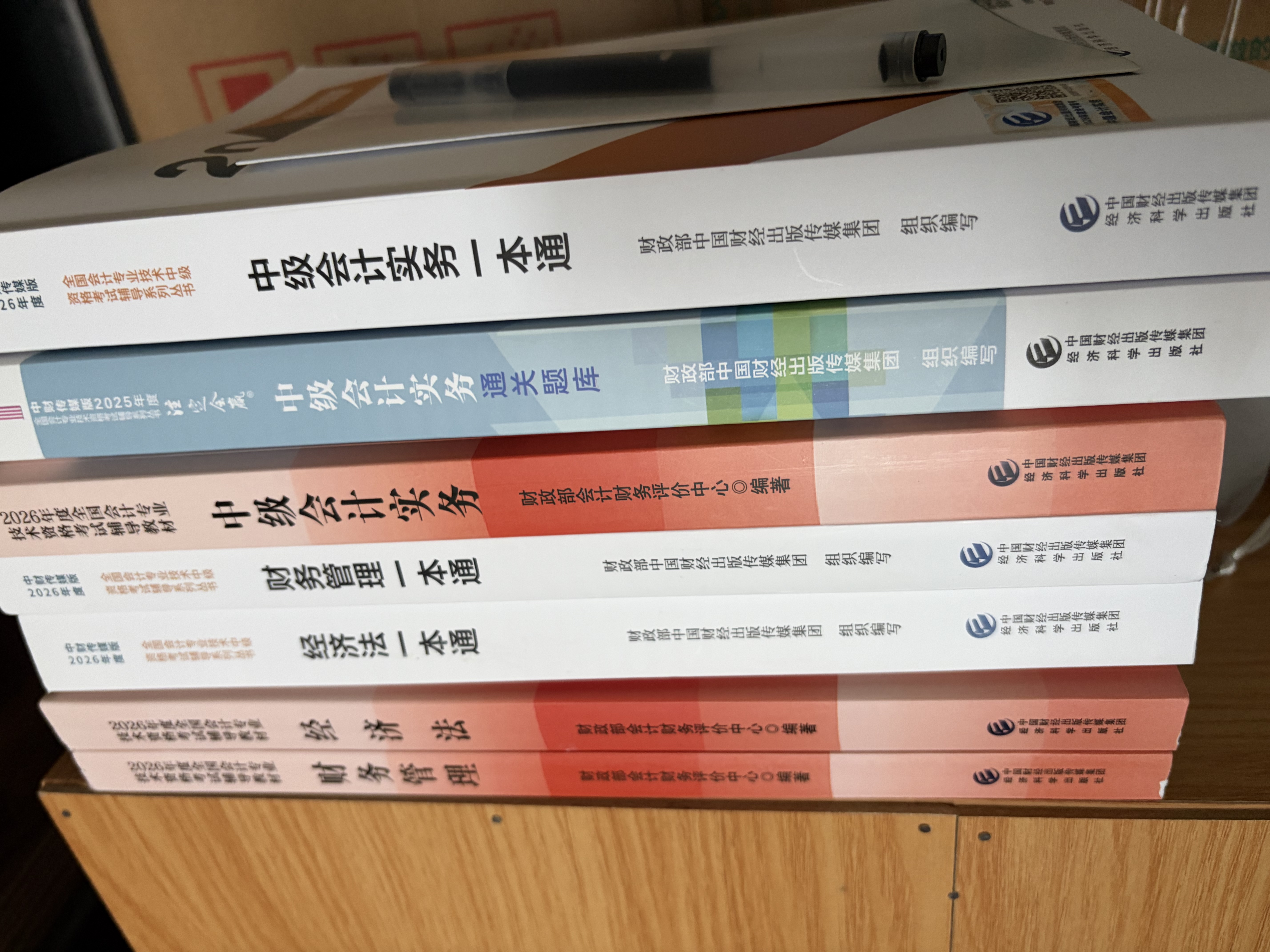 【2026官方教材】2026中级会计实务备考中级会计师职称官方教材中级会计实务财务管理经济法基础财政部编著考生必备全国会计专业技术资格考试 实拍图