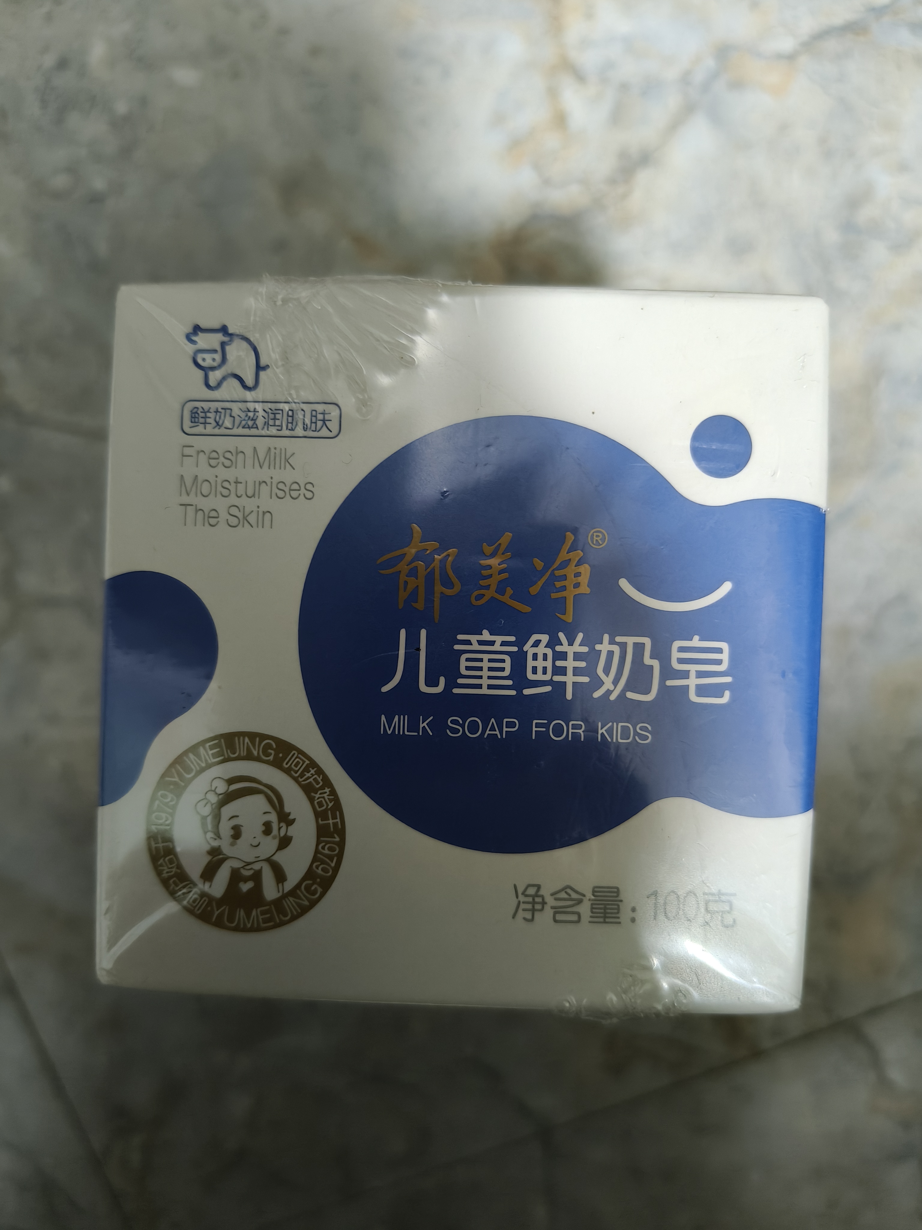 郁美净儿童鲜奶皂100g*3块宝宝香皂青少年温和细腻滋润保湿芳香洗脸皂 实拍图