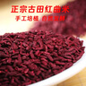 鲜窝窝 福建古田红曲米500g 天然食用色素 卤味上色烘焙原料熬粥酿酒曲 实拍图