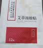 六和乾坤艾草颈椎贴 肩颈肩周艾叶贴颈椎部位型艾灸贴12贴/盒 实拍图