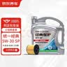 京东养车统一经典保护全合成汽机油5W-30 SP级 4L包安装赠机滤 30天有效 实拍图