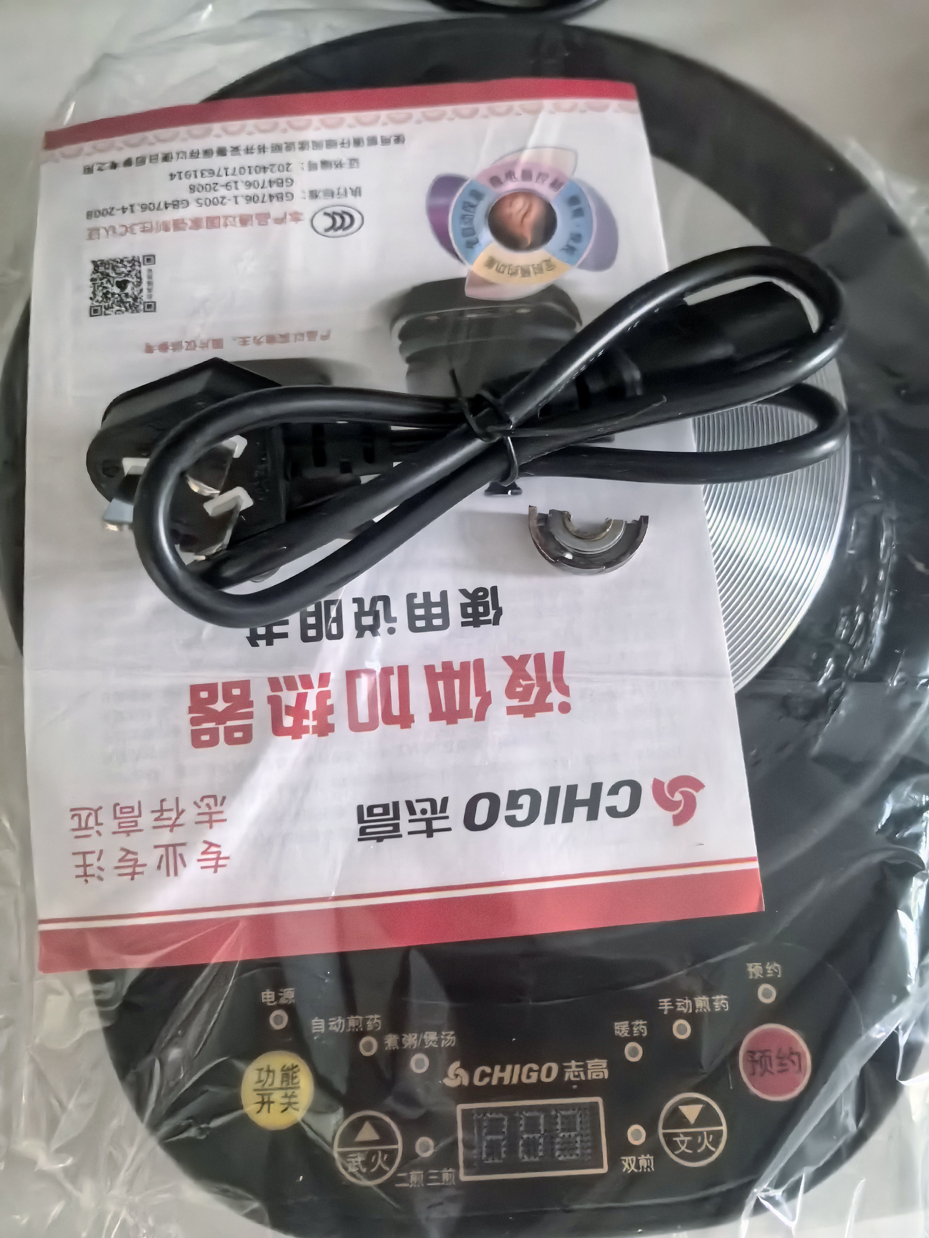 志高煎药壶全自动分体预约定时式家用养生壶熬中药锅中药电煎壶家用煲药煎锅中医煮熬药罐砂锅炖药煲 【次日达】B4.5L无釉款【志高】智能预约 2.8L 实拍图