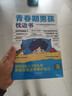 青春期男孩枕边书 父母送给孩子叛逆期的身心成长手册儿童心理学青少年性教育育儿书籍必读正版家庭教育  青少年自我保护养育男孩女孩家庭父母阅读育儿书籍 青春期男孩枕边书【单册】 晒单实拍图