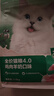 网易严选全价猫粮4.0 主粮成幼猫驼羊奶易消化促吸收 鸡肉羊奶味1.5kg*4袋 实拍图