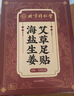 同仁堂北京同仁堂海盐生姜老北京艾草足贴宝宝暖足贴脚湿气100贴/盒 实拍图