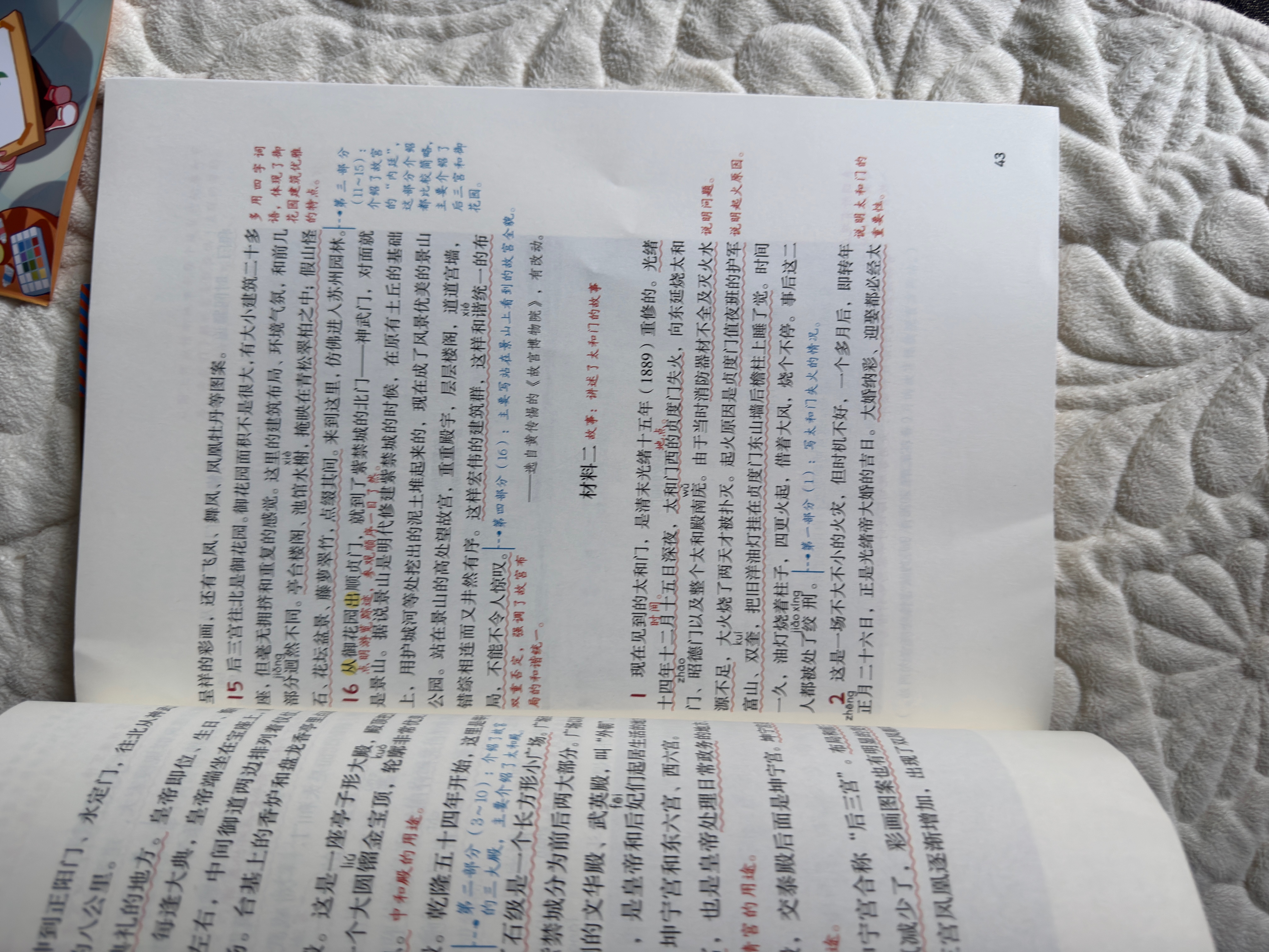 2026斗半匠课堂笔记六年级上册语文数学人教版同步教材随堂笔记教材全解小学生课堂预复习辅导书（2册） 实拍图