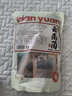杨生记麻酱鸡蛋松沙流油腌制咸鸡蛋富硒卤蛋即食下饭 休闲零食50g*6枚 实拍图
