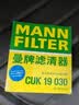 曼牌滤清器（MANNFILTER）带炭空调滤清器CUK1919M/CUK19030卡罗拉雷凌凯美瑞皇冠RAV4捷豹 实拍图