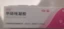 丽芙甲硝唑凝胶20g/盒甲硝酸锉凝胶去痘痘祛痘印药膏消炎痤疮修复淡化可搭壬二酸15%凝胶皮肤用药 实拍图