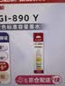 佳能（Canon）GI-890 Y 黄色墨水瓶(适用G4810/G4800/G3812/G3810/G3800/G2811/G2810/G2800/G1810/G1800) 实拍图