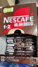 雀巢（Nestle）【樊振东同款】1+2特浓低糖*速溶咖啡三合一冲调饮品90条1170g 实拍图