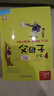 父与子全集（套装共4册 点读版 附CD光盘2张）英汉双语彩色漫画 小学英语课外阅读 点读书 发声书 有声书 早教发声书 早教发声书 点读书 实拍图