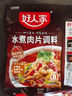好人家酸汤肥牛调料100【0添加防腐剂】 复合调味料一料多用菜谱调味品 实拍图