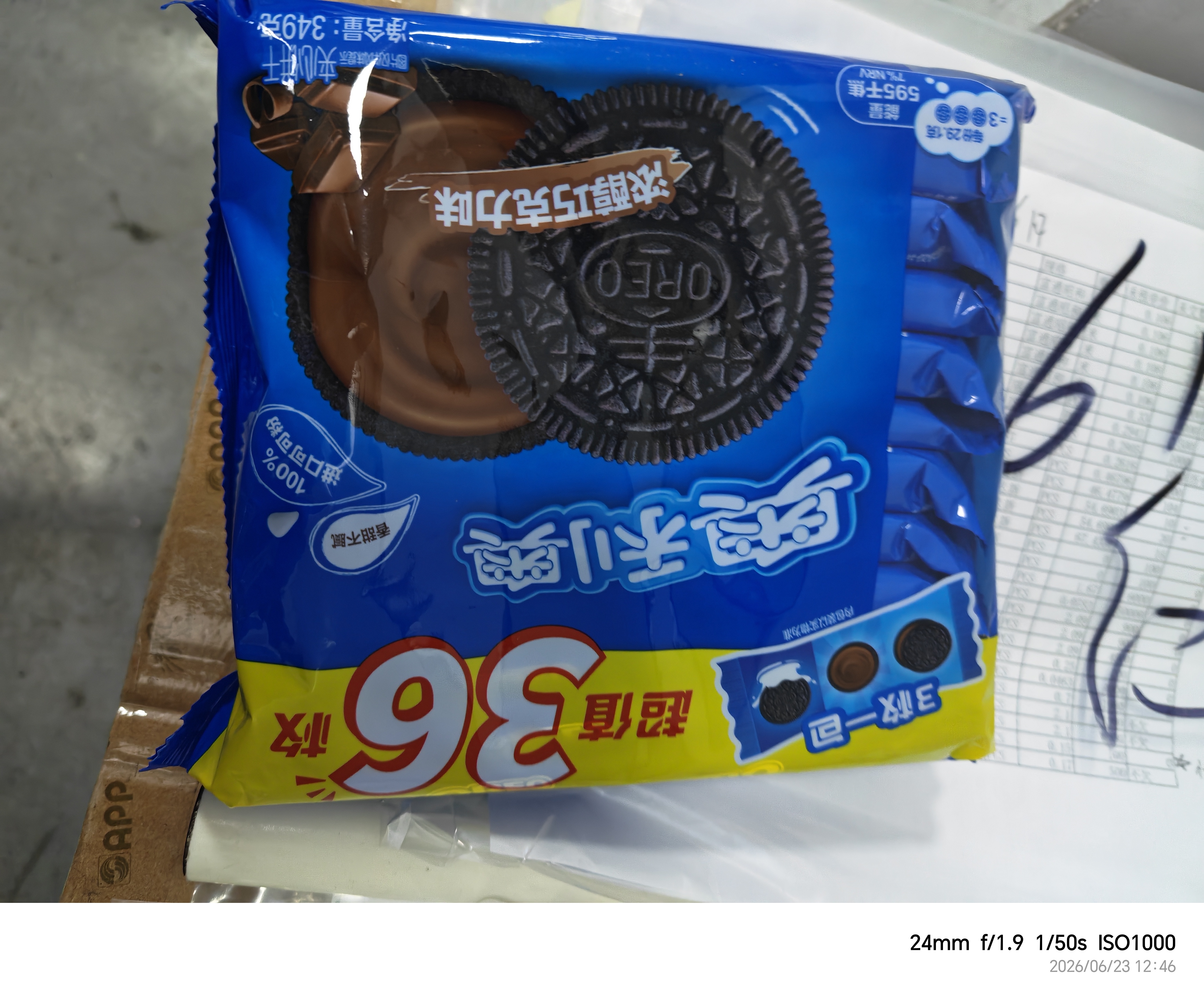 奥利奥（Oreo）夹心饼干巧克力味349g 休闲零食 分享装 早餐下午茶 实拍图