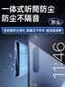 Smorss【贴坏包赔】适用苹果15防窥钢化膜iPhone15手机膜无尘舱秒贴高清防偷窥电镀抗指纹全屏前保护膜 实拍图