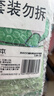润本儿童植物精油手环30条*2儿童专用精油香圈森林动物+恐龙王国 实拍图