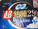 苏菲超熟睡超薄裸感肌夜用卫生巾29cm8片量多无感防漏姨妈巾自营官方 实拍图