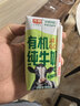 光明有机纯牛奶整箱纯牛奶早餐营养牛奶送礼礼盒 【减脂60%】有机高钙低脂200ml*20【6月产】 实拍图
