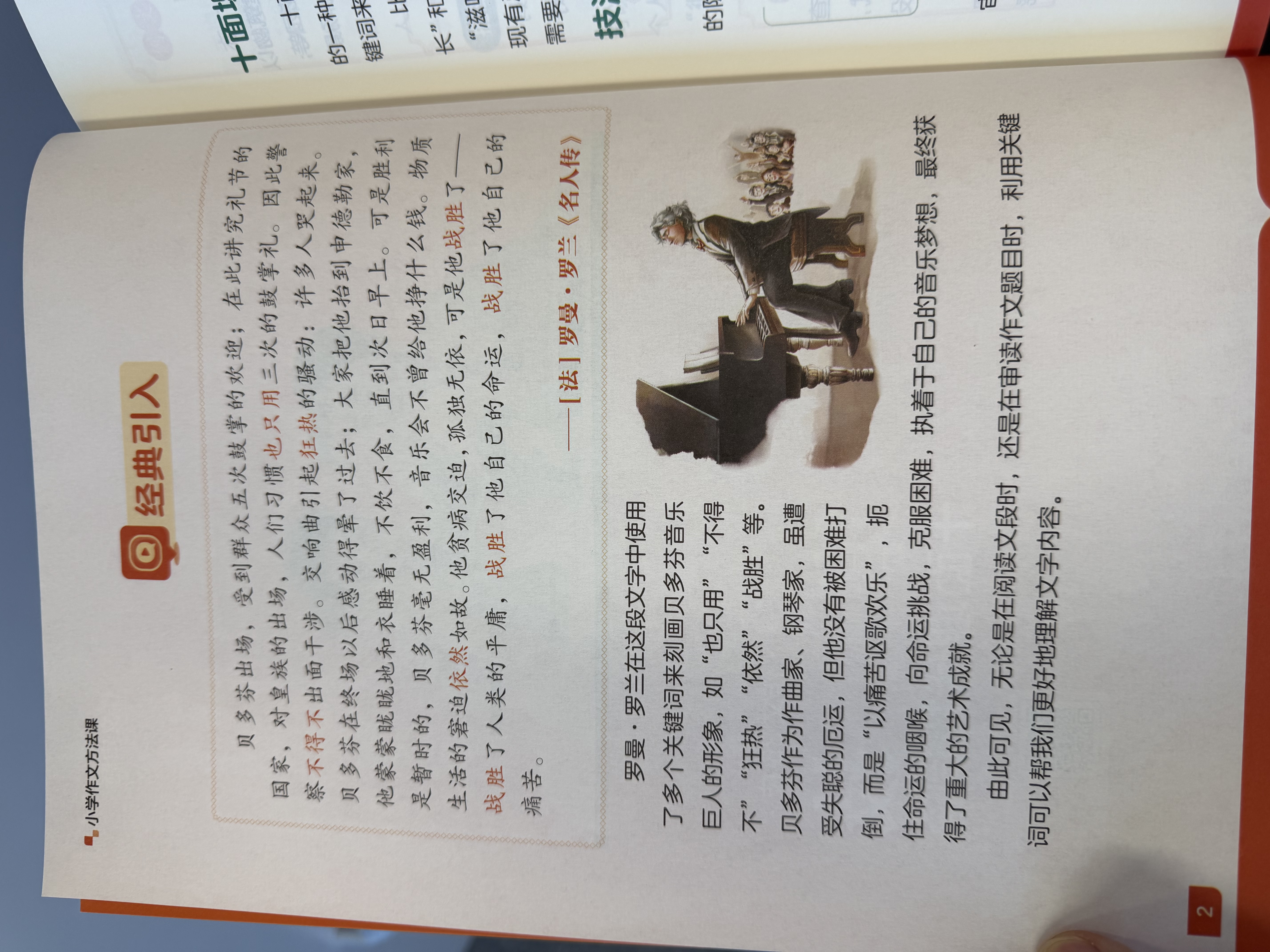 学而思 小学作文方法课 3-6年级适用 一个解决四大问题 知名作家联合推荐 实拍图