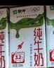 蒙牛全脂纯牛奶250ml*16盒 牛奶礼盒 电商定制送礼礼盒 实拍图