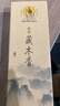 美真香 藏香天然线香 熏香药香家用室内香薰供香 藏木香 约22CM/150g 实拍图