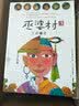 幸运兔精灵2·我变成了一只猫（注音版）新版 暑期阅读推荐 实拍图