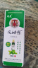 水仙 风油精 9ml 清凉 止痛 驱风 止痒 蚊虫叮咬 头晕 晕车不适 实拍图