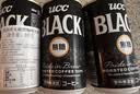 UCC无糖即饮黑咖啡0糖0脂肪健身冷萃美式咖啡饮料铝罐 185g*6罐 实拍图
