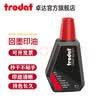 卓达Trodat7011水性印油回墨章专用印油回墨日期印章油墨印油发票财务办公用品印章油进口红色印泥 7011红色28ML 实拍图