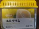 网易严选冰箱除味盒除味剂除臭剂活性炭 食物防串味抑菌保鲜 清新柚子100g 实拍图